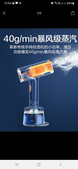 Отпариватель мощный