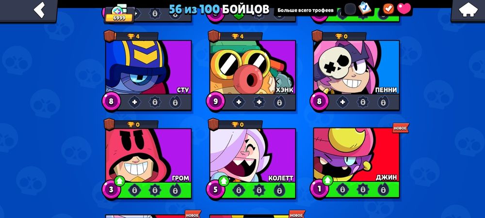 Бравл акаунт на 7 к кубков