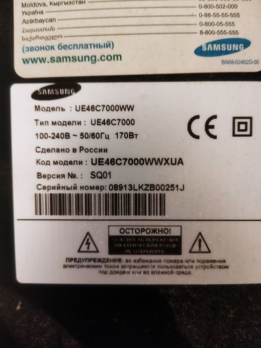 Телевизор Самсунг