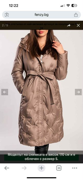 Дамско модерно яке