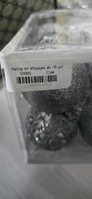 Продаются елочные игрушки шары