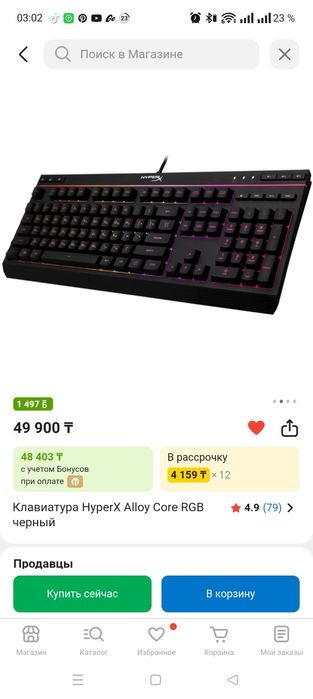 Продам клавиатуру HyperX Alloy Core RGB (чёрная)