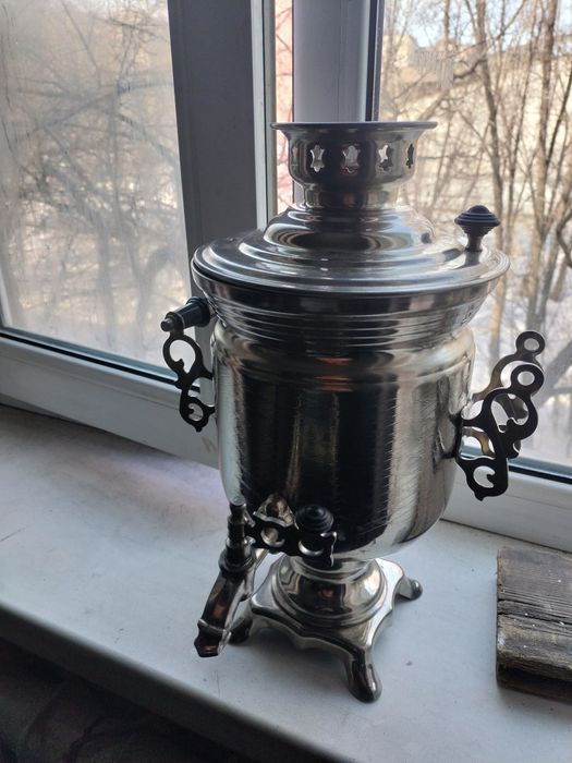 Самавар старый...