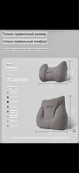 Ортопедические подушки для автомобиля