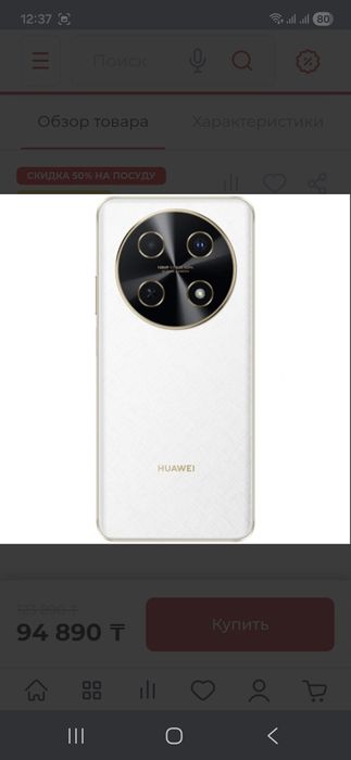 Смартфон Huawei nova 13i 8 ГБ/128 ГБ белый