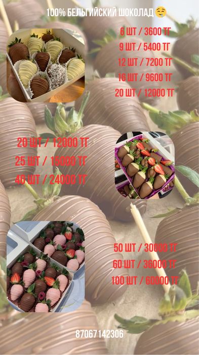 Клубника в шоколаде