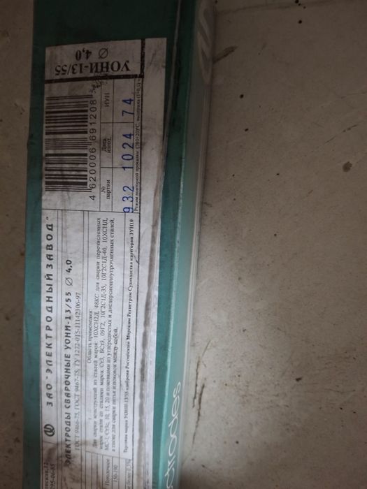 Продам электроды