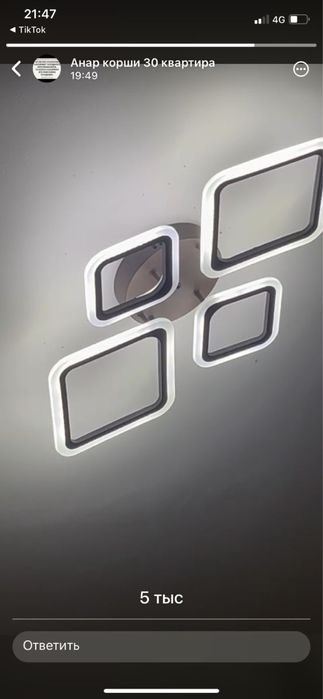 Люстра Сваровски