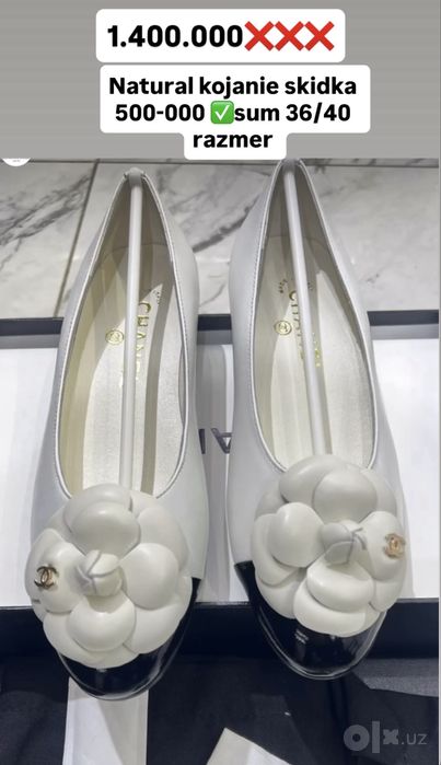 Балетки Chanel натуральная кожа