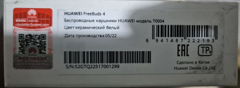 Продам наушники Huawei freebuds 4