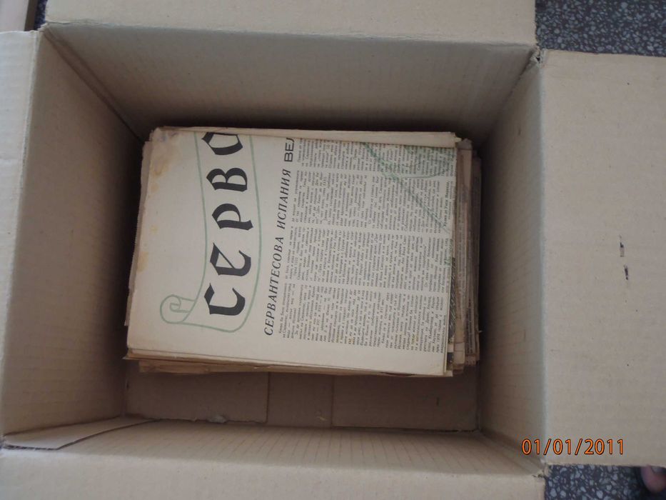 Ретро антикварни вестници: Царство България-Втора Световна Война; НРБ