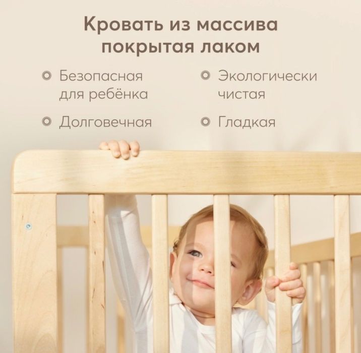 Детская кроватка