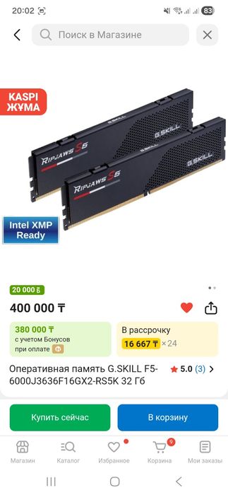 Продам новый комплект для сборки ПК