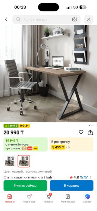 Стол для пк.   .