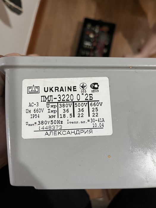 Продам пускателей