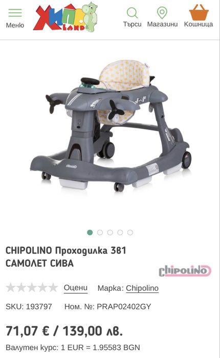 Проходилка паяк Chipolino 3 в 1  Самолет