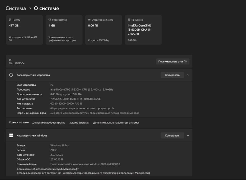 Продам игровой ноутбук Acer Nitro-5