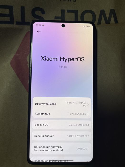 Xiaomi Redmi Note 12 pro+ 5G (8/256Гб)