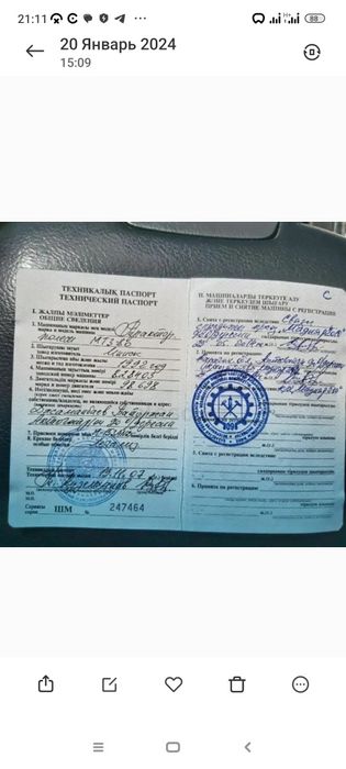 Продам Трактор МТЗ-80