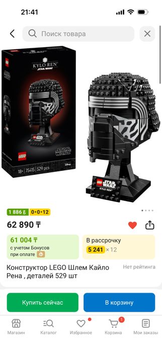 LEGO набор Star Wars