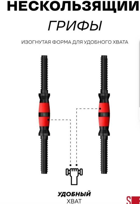 Гантели разборные