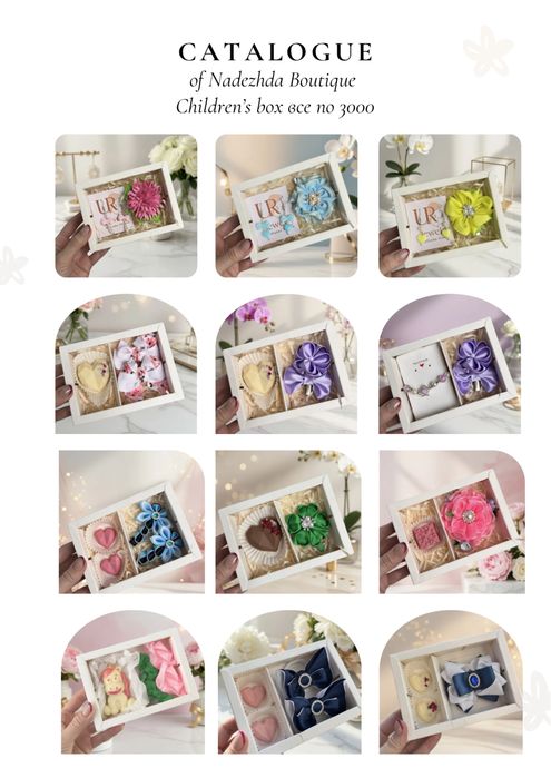 Подарочнве наборы