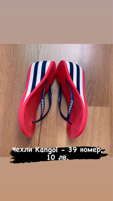 Дамски обувки и чехли