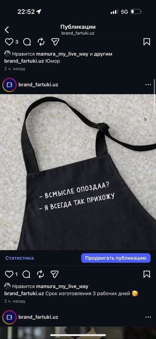 Подарочные фартуки с юмором