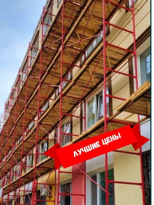 Леса строительные Вышка тура, Тараз