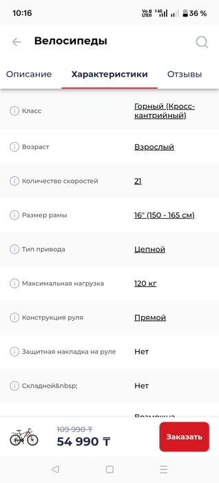 Велосипед Tornado 21SP