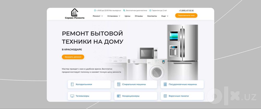 Создание сайта компании в Ташкенте. Многостраничный, под ключ