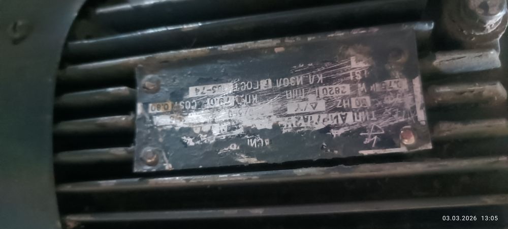 Моторы электрические