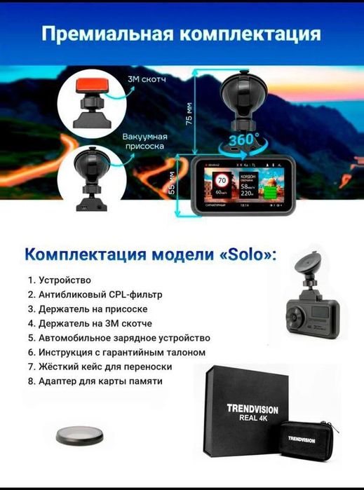 Антирадарли видеорегистратор TrendVision Hybrid Signature Real 4K