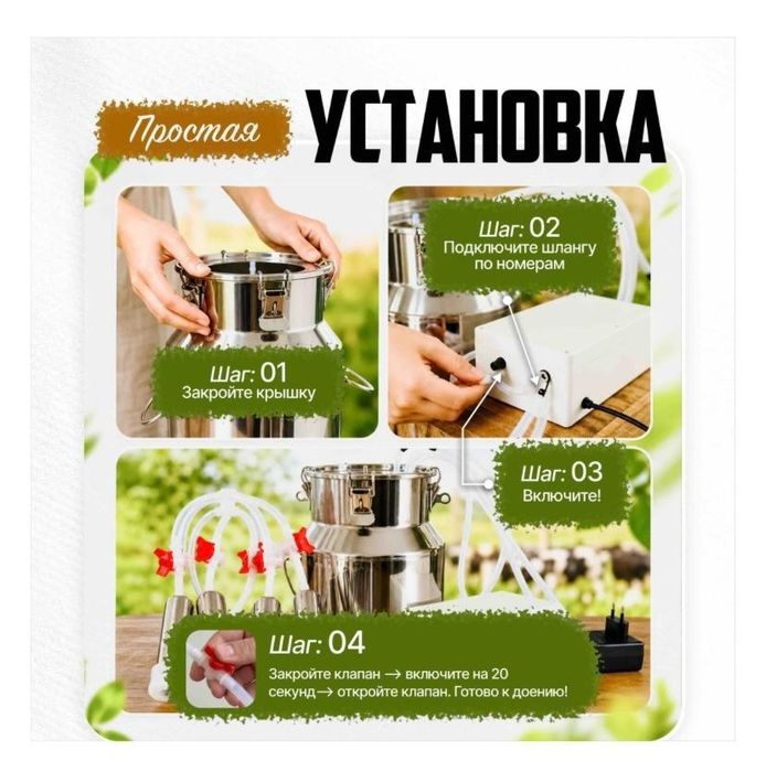 Доильный аппарат