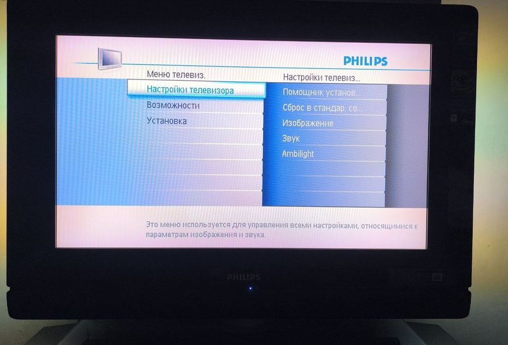 Продам LCD Philips Ambilight 32PF9541/10