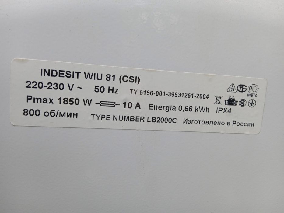 Маленький Индезит 4кг стиралка,сделана в России