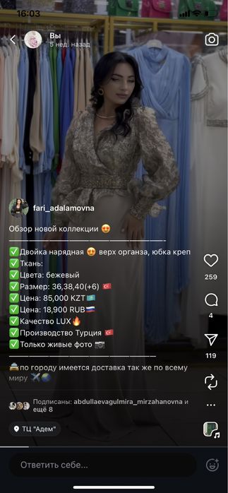 Вечерние платья Алматы .