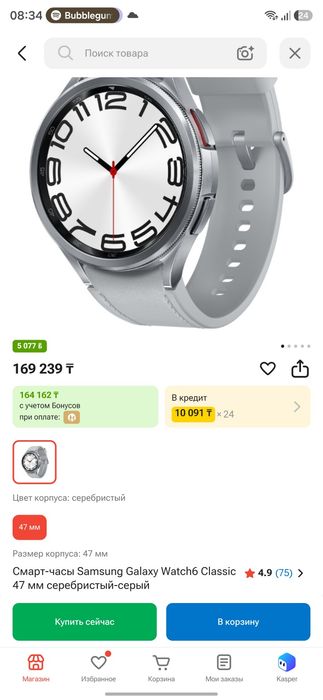 Samsung watch 6 classic