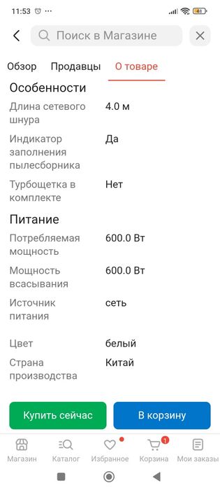 СРОЧНО ПРОДАМ пылесос химчистка