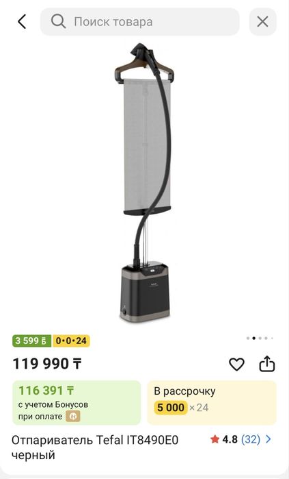 Продам отпариватель tefal