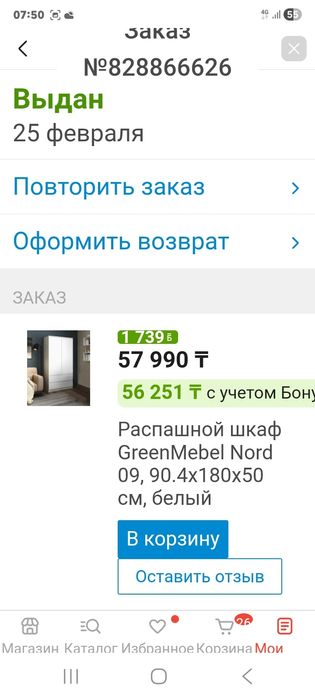 Продаю новыи шифонер