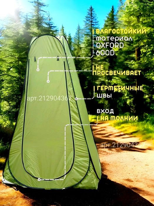 Палатка 4в1  душевая, туалет и для раздевалки размер 190×120×120