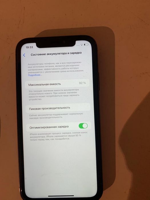 Айфон 14 про с программой хр