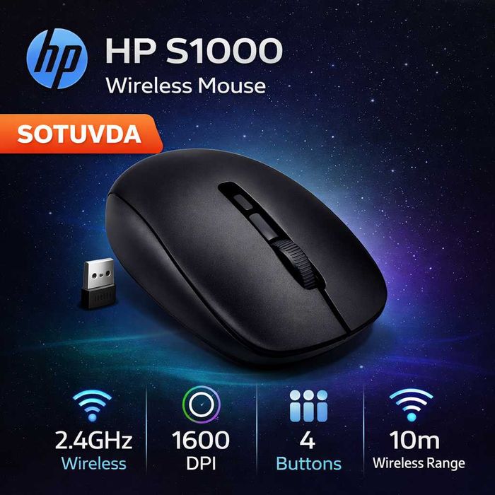 HP S1000 PLUS – оптом 2.4GHz мышь 1600 DPI