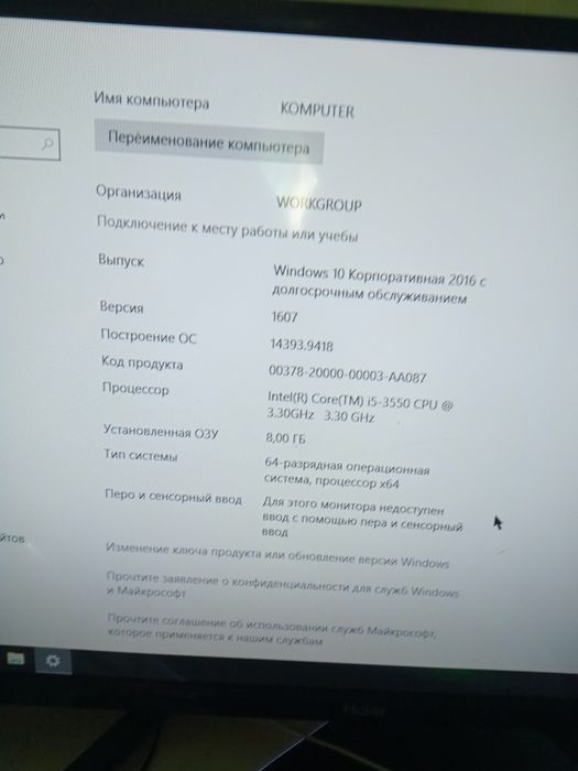 Компьютер в сборе