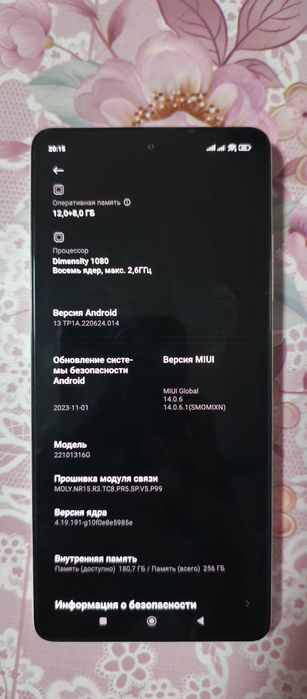 Redmi note 12 pro 5G