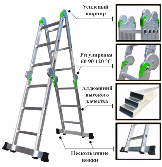 Продам Лестницу Трансформер!!!