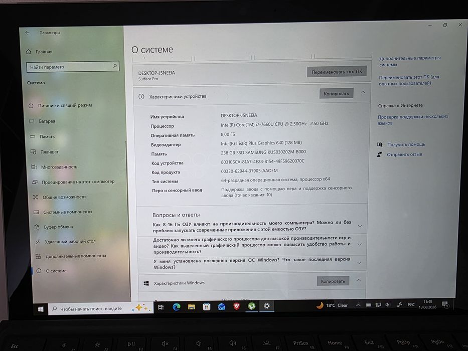 Microsoft Surface Pro 2017 -  i7