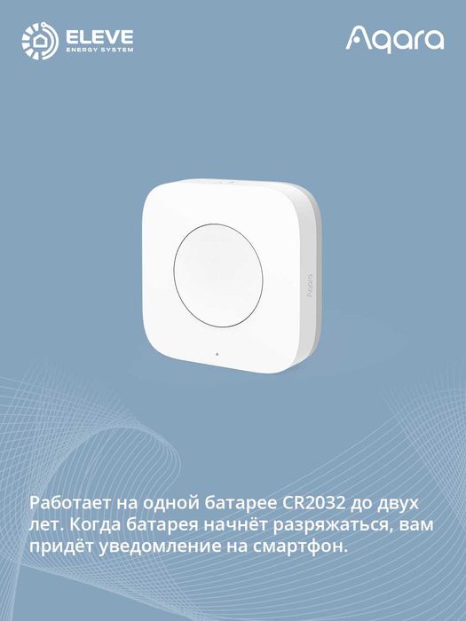 Умная беспроводная кнопка Aqara T1 | WB-R02D