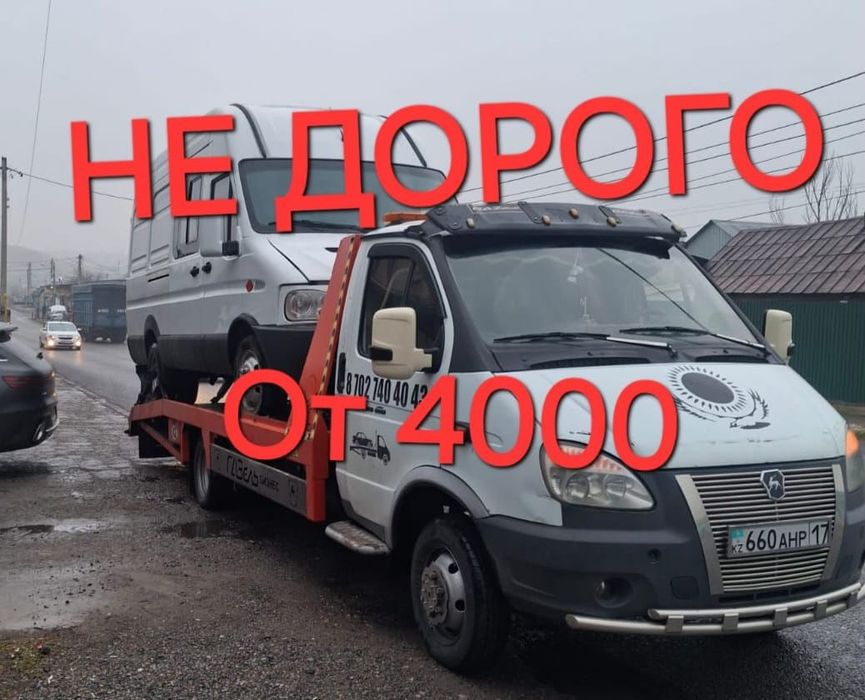 Эвакуатор Шымкент